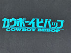 Cowboy Bebop Shirt Black BoxLunch Anime Graphic Crew Tee Spike Faye Sz Small